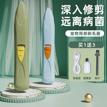 猫咪剃脚毛器猫电推子狗剪毛修剪神器修毛器狗狗剃毛器宠物电推剪