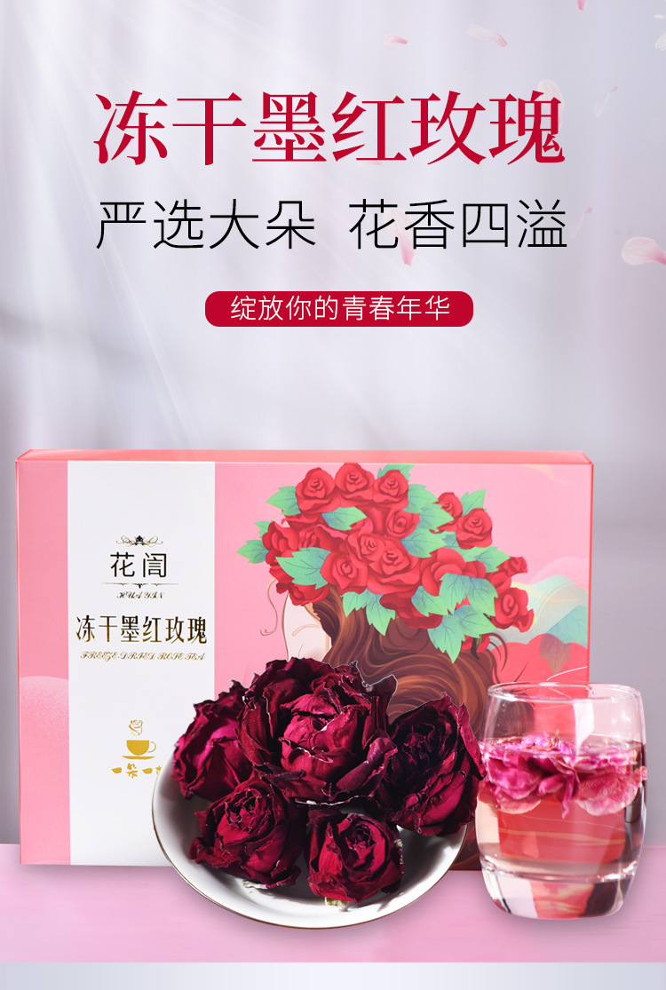 玫瑰花茶 礼盒云南墨红玫瑰食用花茶独立包装