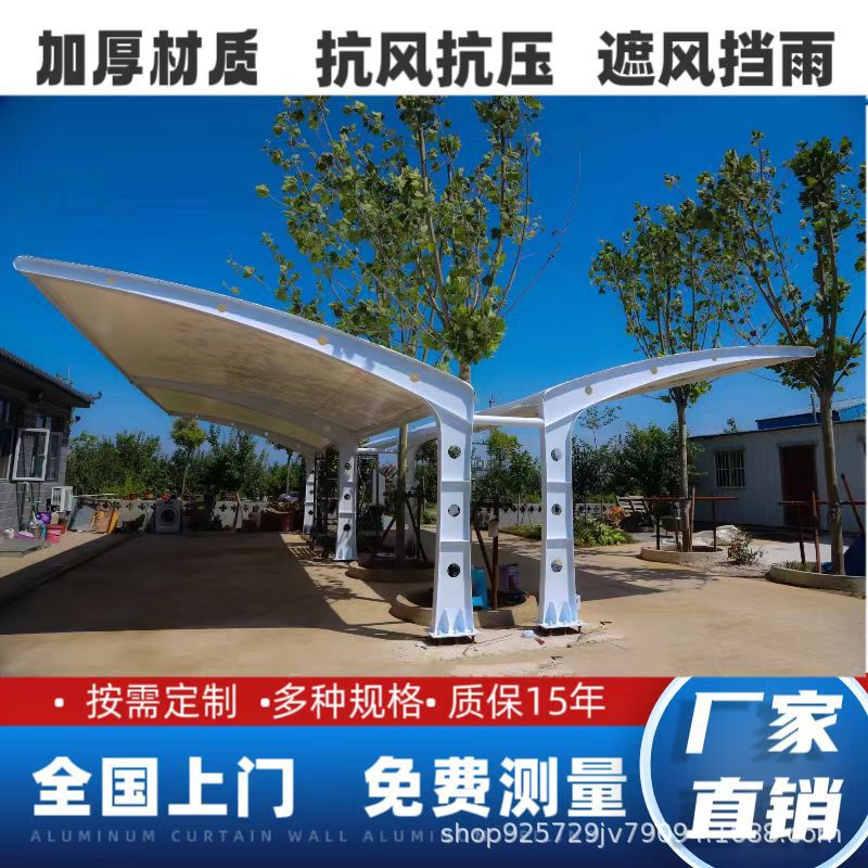 膜结构车棚充电桩小区自行车停车棚汽车张拉膜棚大跨度结构钢构