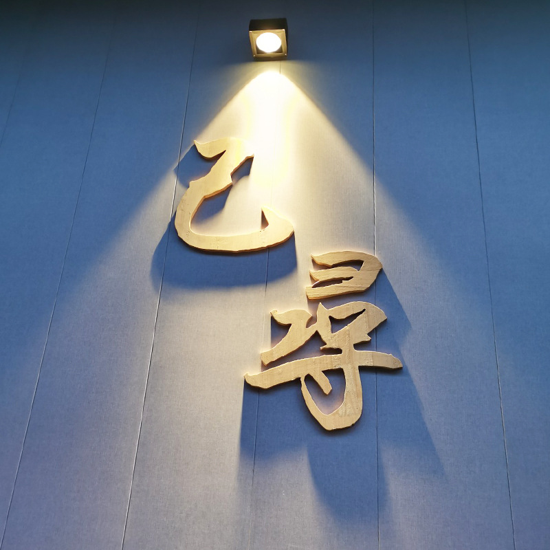 门头灯led射灯超亮店铺外墙投光灯户外防水酒店墙壁灯别墅门口灯