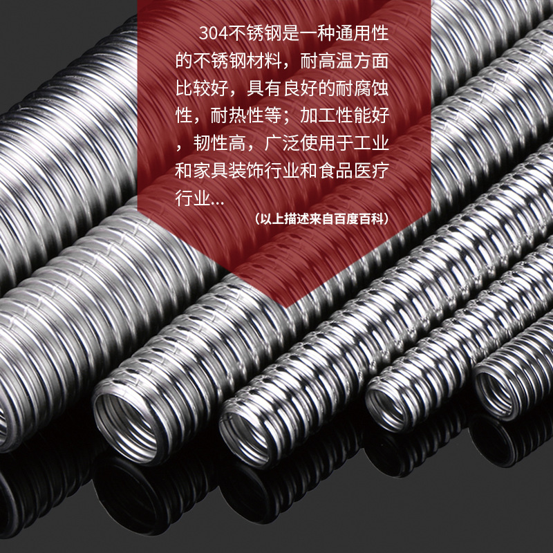 批发304不锈钢波纹管热水器马桶连接管4分6分1寸冷热水管金属防爆