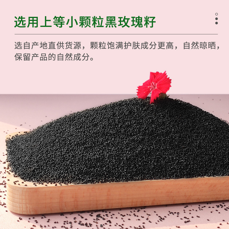1000克小颗粒黑玫瑰籽海藻伴侣粒粒出胶海藻面膜添加原料小玫瑰籽