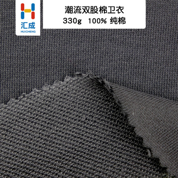 潮流双股棉卫衣 330g鱼鳞毛圈面料 针织休闲服卫衣童装家居服布料
