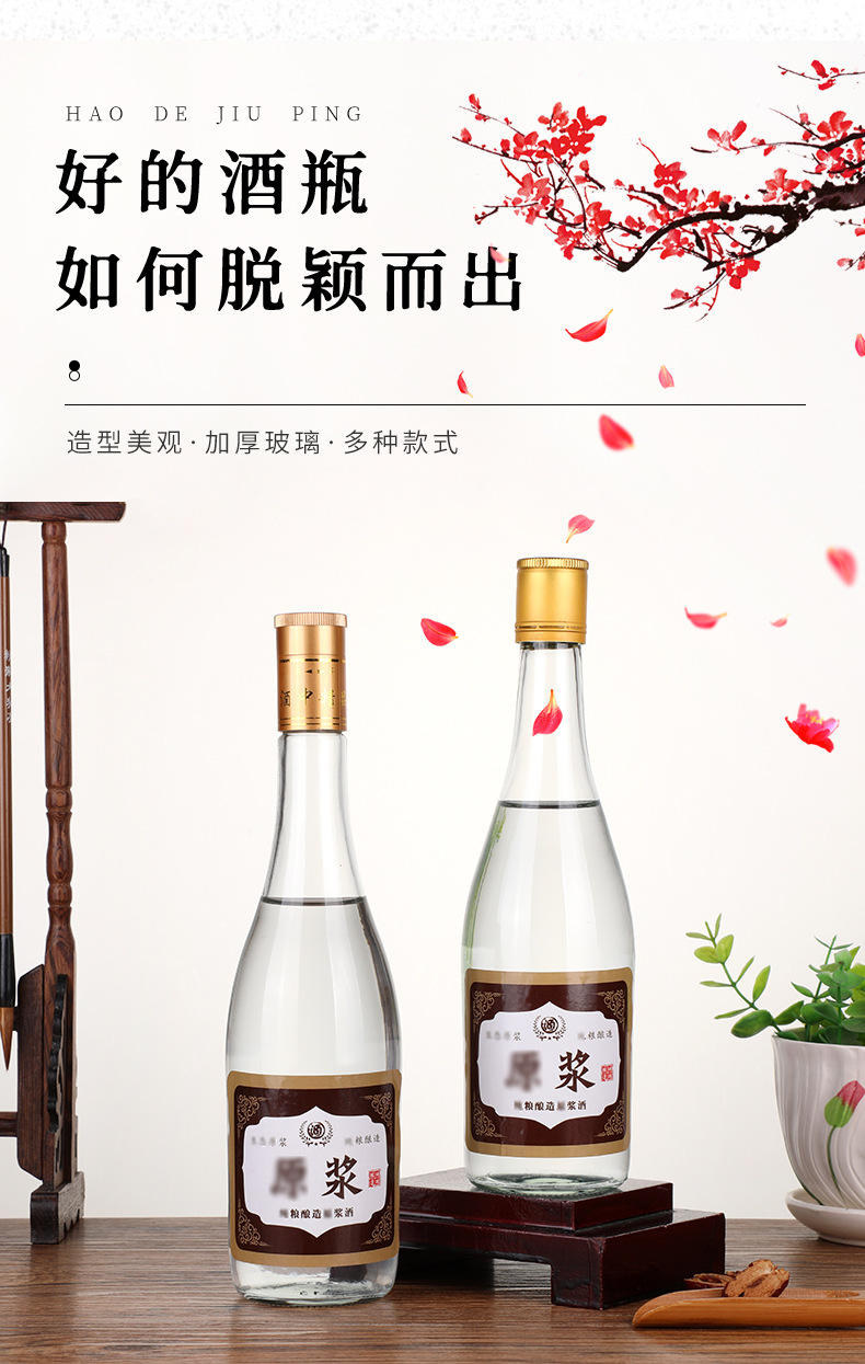 透明玻璃汾酒瓶500ml自酿分装酒瓶一斤装密封玻璃空瓶白酒瓶批发