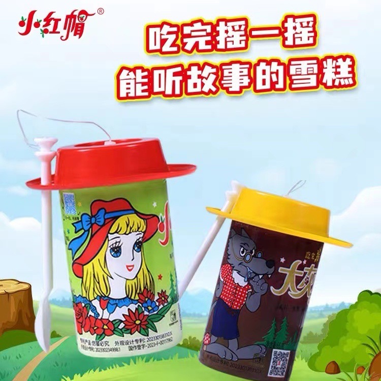 礼拜天小红帽冰淇淋大灰狼老式雪糕 童年回忆摇一摇雪糕零食-阿里巴巴