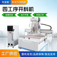 全自动木工数控开料机  直排换刀雕刻机 板式家具四工序开料机