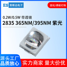 2835紫光诱蚊灯珠0.2w0.5w球头灯珠365nm395nm紫外线led灯珠