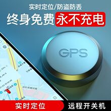 gps定位器j车载车辆防盗追踪定位器控制汽车跟踪追踪防丢神器