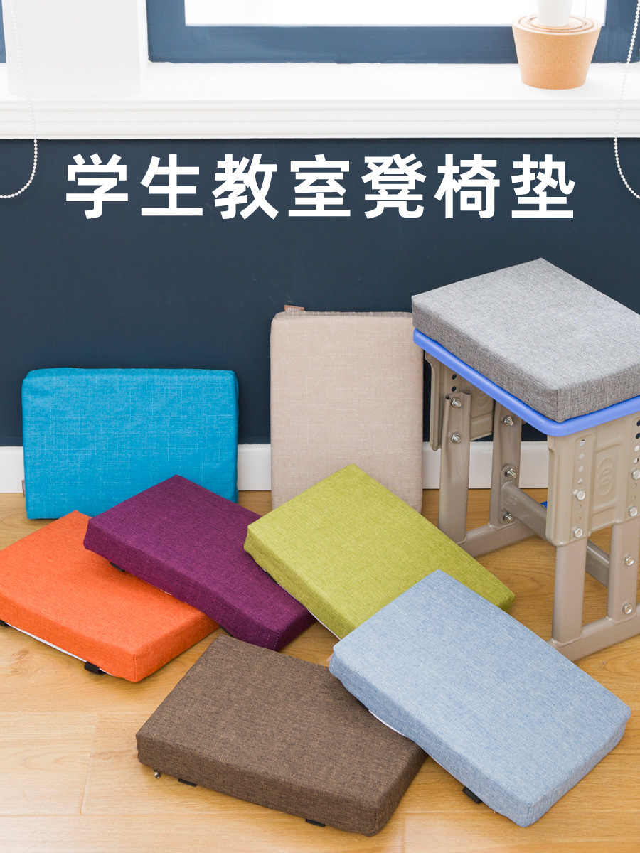 批发学生坐垫乳胶椅垫教室四季椅子凳子加厚透气高中生久坐春夏屁