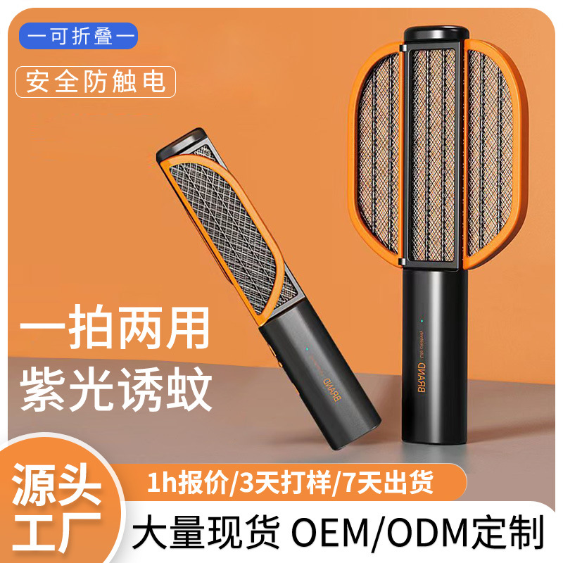 Popular Outdoor Folding Purple Light Electric Mosquito Swatter Rechargeable Household Mosquito Killing Lamp Two-in-One Automatic Mosquito Lure Fly