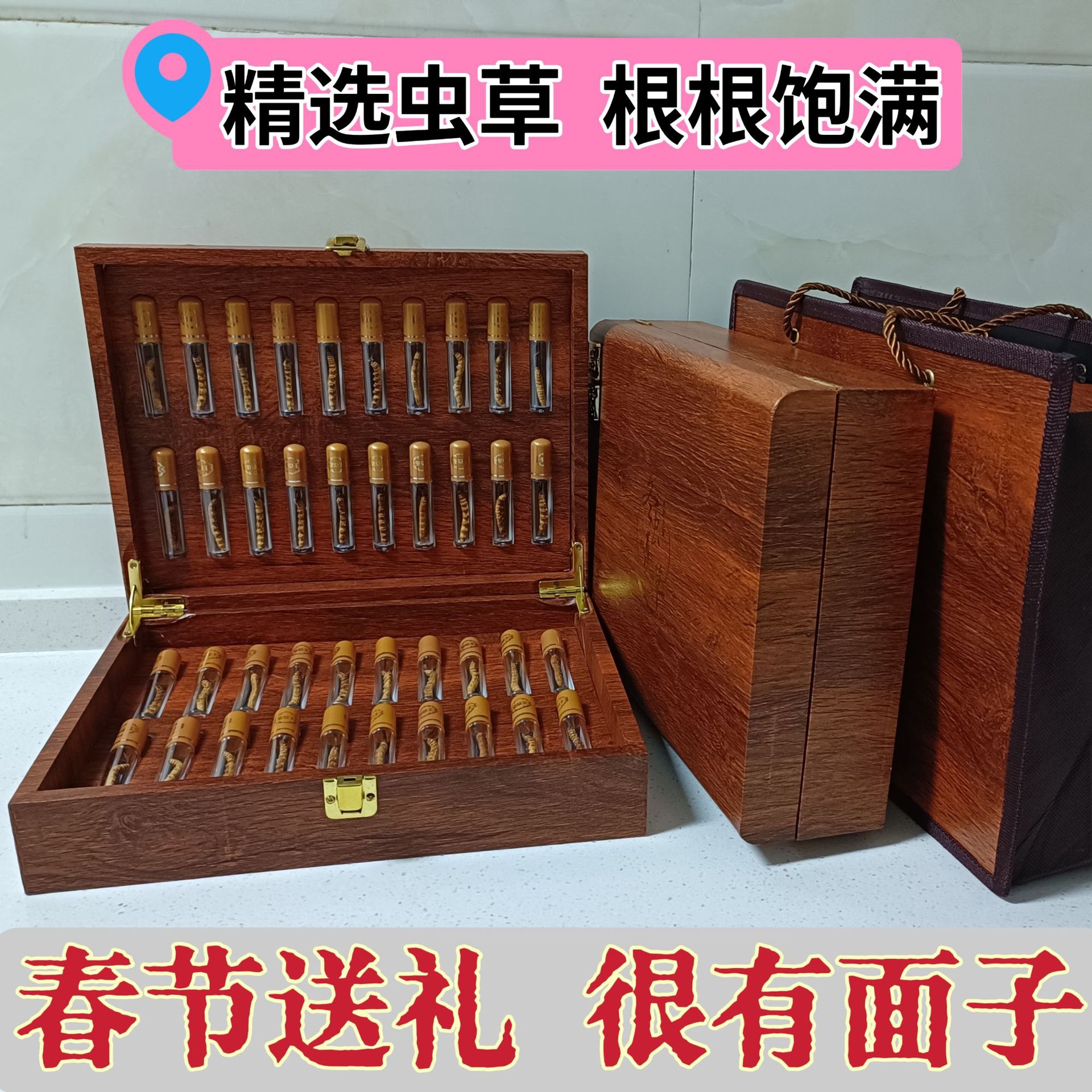 虫草春节送礼礼盒装高档冬虫夏草正品西藏那曲高海拔冬虫草批发