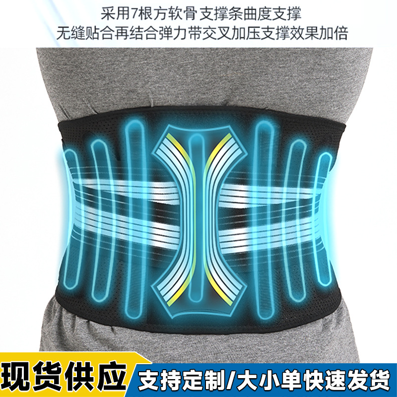 男女健身运动护腰带举重深蹲硬拉支撑护腰收腹带腰间盘突出束腰带