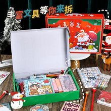 圣诞惊喜盲盒 学生节日礼物文具套装幸运大礼盒奖品学习用品奖励