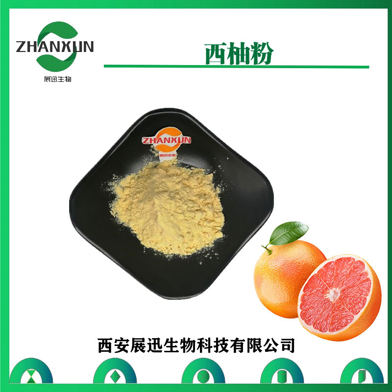 西柚粉 浓缩西柚果粉 果蔬粉水果粉 固体饮料 kg级