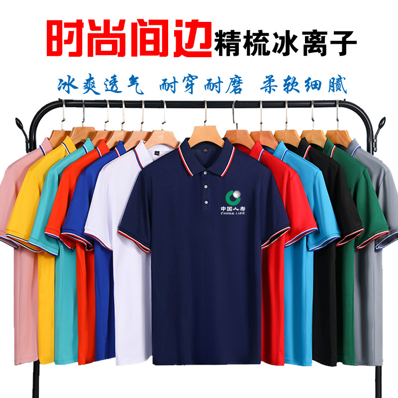 Cotton Polo Shirt Embroidered Logo Quick-Drying Lapel Advertising Cultural Shirt Group Activity Work Clothes Formulation Print Words and Picture