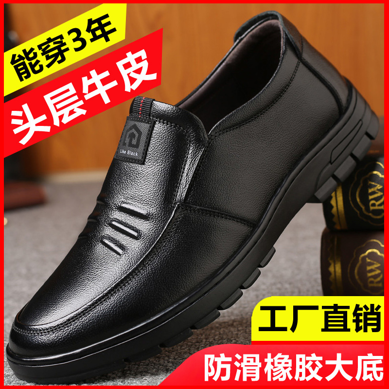 【头层牛皮】皮鞋男春秋季新款商务休闲男士真皮软底透气男鞋