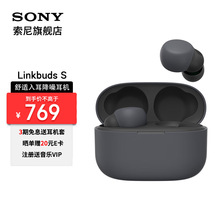 Sony/索尼 LinkBuds S舒适入耳防水真无线立体声蓝牙降噪耳机适用