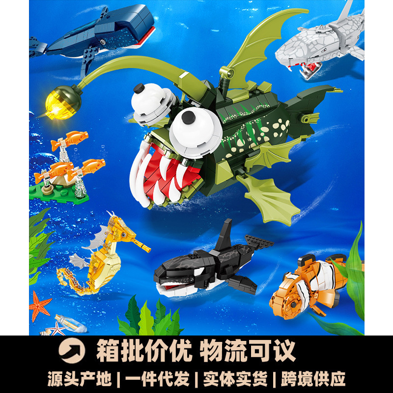 开智积木兼容乐高儿童益智拼装玩具模型礼物拼图鲸鱼鲨鱼海洋动物