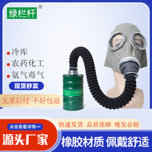 毒气二氧化硫氨气防护鬼脸防毒 带导气管橡胶面罩酸性气体全面罩