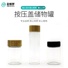 80ml 90ml 3oz 竹盖压旋盖防童盖 膏霜油玻璃罐 透明面霜玻璃瓶