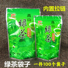 高山绿茶包装袋子100g250克500克铝箔自封袋半斤一斤茶叶袋子现货