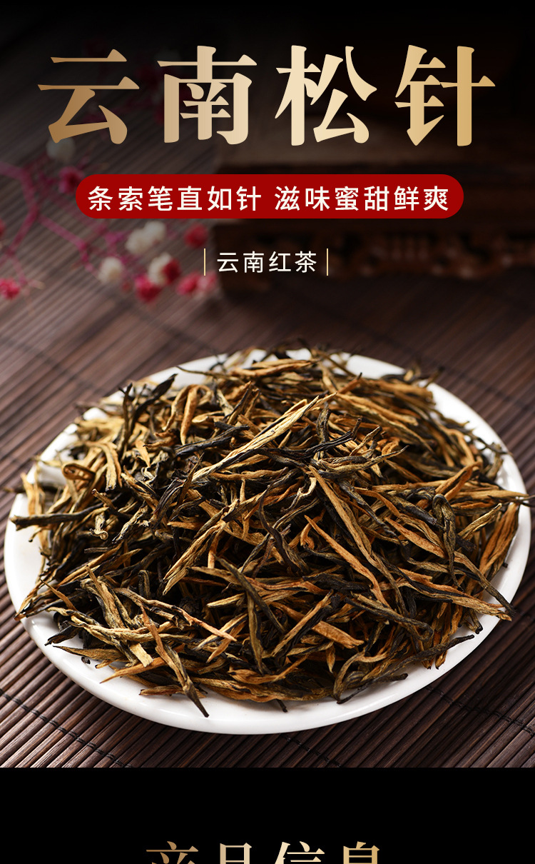 红针 滇红茶 一芽一叶 松针茶 500克 厂家