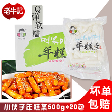 年糕条 500g*20包整箱 韩式炸鸡火锅米条 韩国炒年糕部队锅