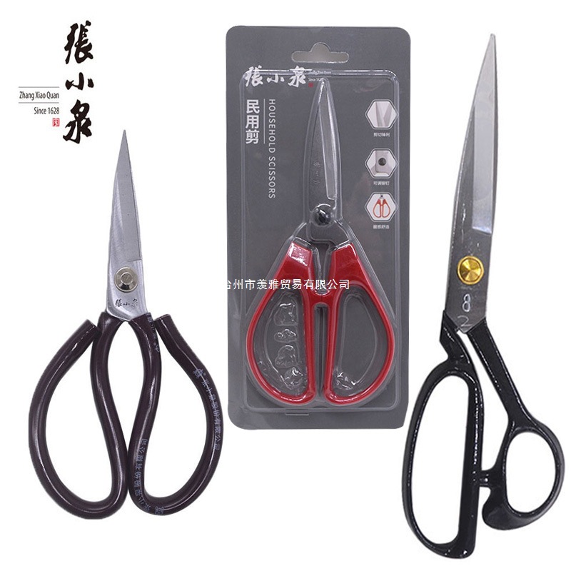 杭州张小泉剪刀 家用不锈钢强力厨房专用小学生手工办公裁缝剪子