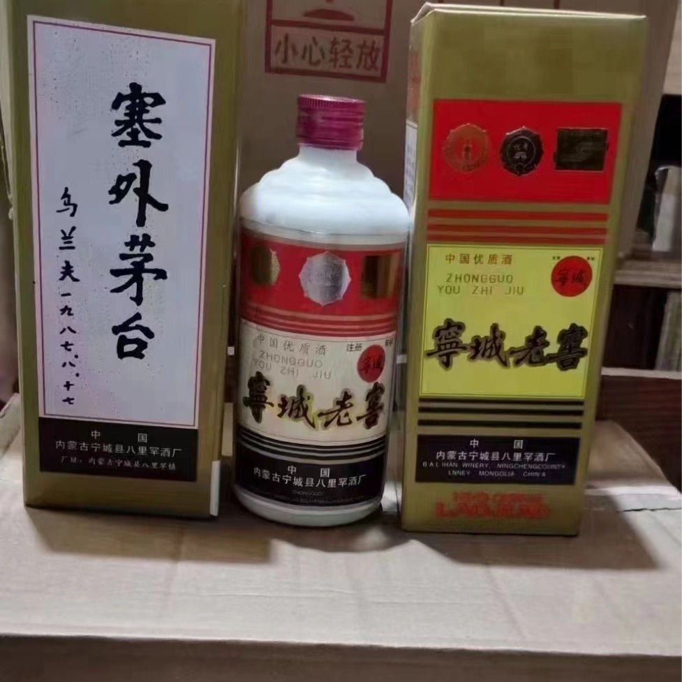 陈年老酒1992年宁城老窖55度12瓶整箱浓香型库存白酒收藏酒-阿里巴巴