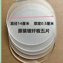 手压取样器垫片PVC克重取样器仪皮垫刻盘垫子白色圆盘取样刀14cm