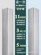 钛铝合金墙角保护条护角条包边条阳角护墙角装饰条客厅瓷砖防撞条