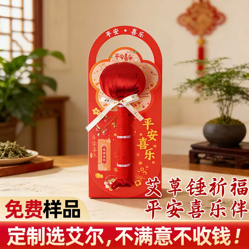 艾草锤端午手持养生敲打按摩腰部肩颈拍打经络疏通锤穴位伴手礼锤