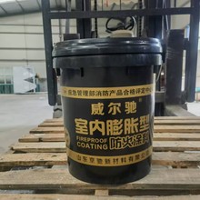 钢结构防火涂料 膨胀型钢结构防火涂料厂家直发 室内阻燃隔热防火
