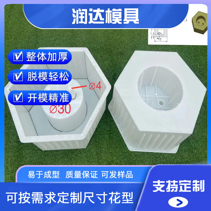 六角内圆护坡砖模具  六角对边半块护坡砖模具  型号规格齐全