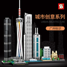 加致SY5341 5342城市建筑广州重庆天际线创意灯光版益智拼装积木
