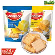 印尼进口道吉草夹心饼干120g芝士奶油干酪味休闲零食品小吃批发