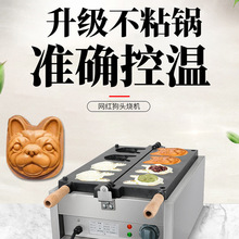 台湾特色小吃犬首烧商用电热烤饼烘培鲷鱼烧机夹心狗头烧机器定制