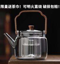 玻璃煮茶壶可明火电陶炉2023新款围炉耐高温提梁烧水壶养生茶器具