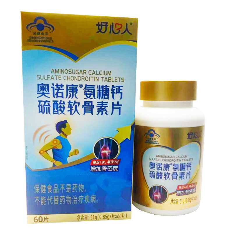 氨糖钙硫酸软骨素 中老年人氨糖硫酸软骨素钙片 一天一次强化骨骼