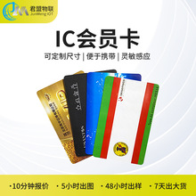 厂家直供国产ic会员卡 定制校园卡pvc水卡复旦m1芯片智能卡酒店卡