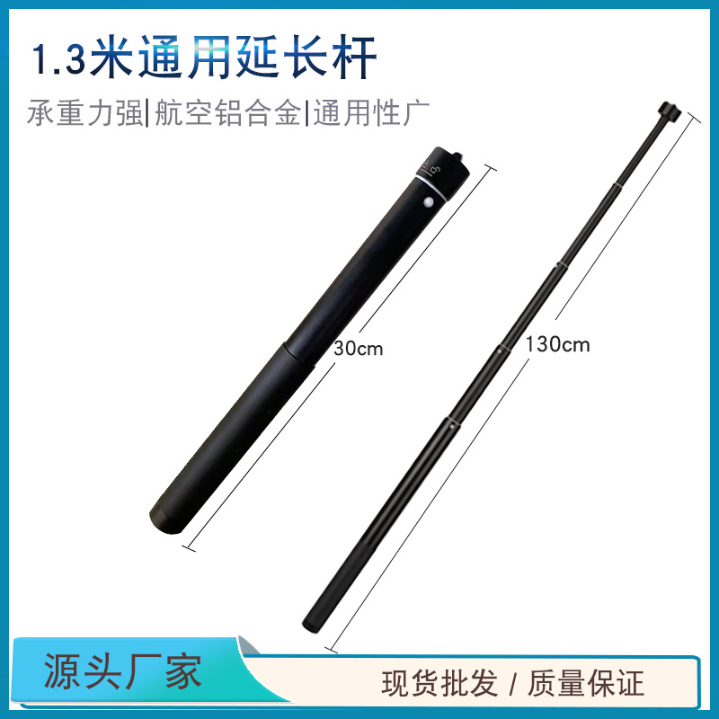 3米铝合金延长杆智云飞宇稳定器伸缩杆大疆手机相机直播加长杆