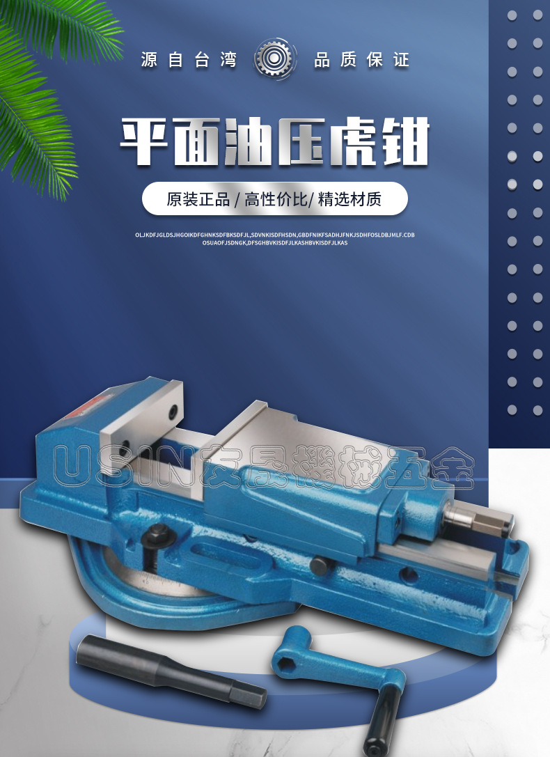 代理批发台湾精展平面油压虎钳(含底盘) hva150 华南区总经销