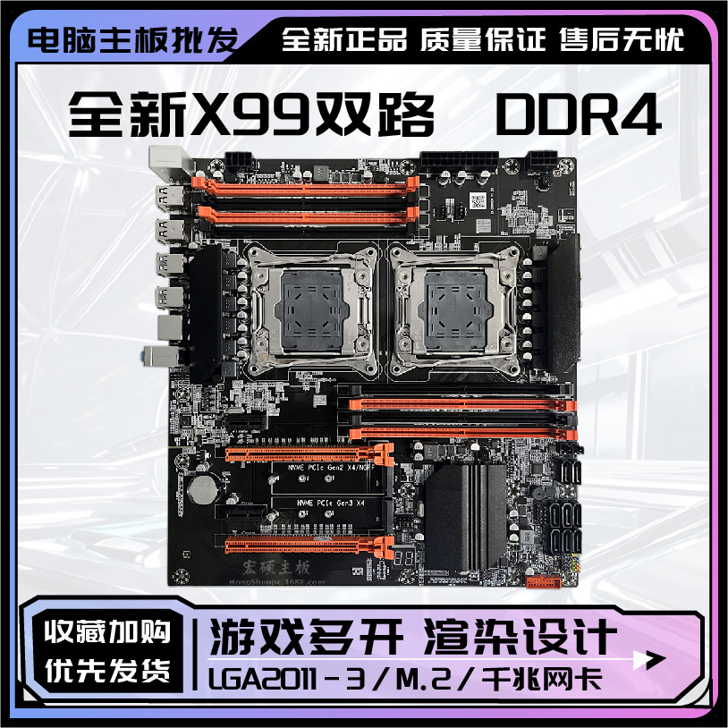 全新X99双路2011-3电脑主板DDR4内存E5 2678 2680V3双cpu多开套装