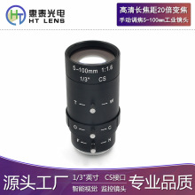 手动调焦镜头5-100mm高清长焦20倍变焦 CS口监控智能视觉工业镜头