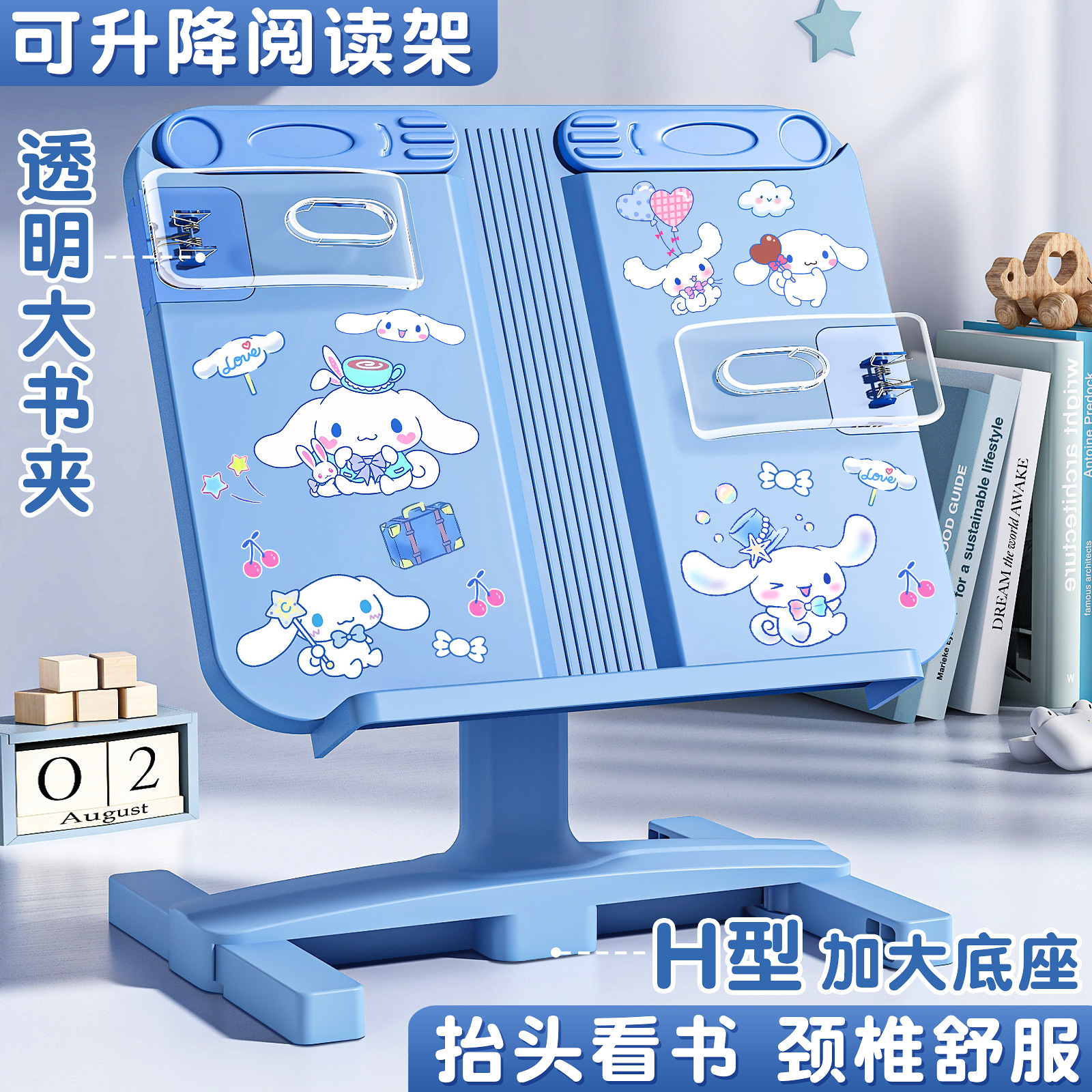 阅读书架读书支架书立架书夹固定书本桌面阅读架坐姿矫正器儿童可