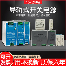 导轨开关电源24VDR变压器220转12V/24V5V直流电源15WDR/MDR