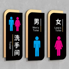 男女卫生间标识牌厕所标志牌男女贴洗手间男厕女厕标识牌卫生间指
