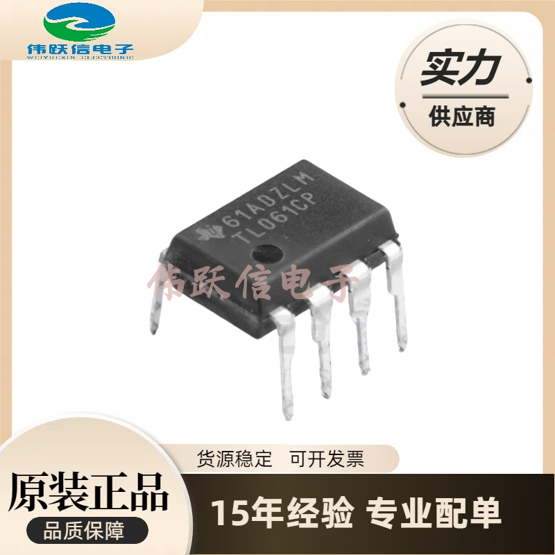 国产/进口 tl 061 062 071 072 081 082 c cp cn ip 直插 dip-8