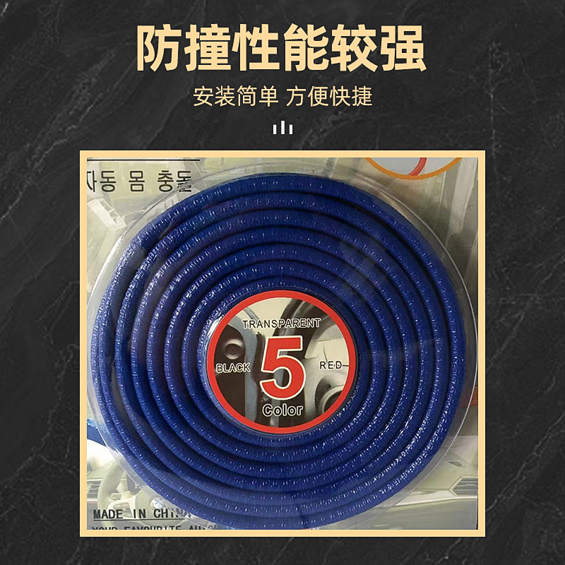 automobile anti-collision bars rubber sealing strip anti-scratch soundproof door the engine housing back case cover universal customizable