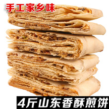 山东曲阜香酥夹馅煎饼农家手工现做济宁特产花生杂粮营养休闲零食